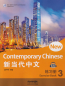 Preview: New Contemporary Chinese - Exercise Book 3 [Chinesisch-Englisch]. ISBN: 9787513822442