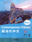 Preview: New Contemporary Chinese - Textbook 4 [Chinese-English]. ISBN: 9787513822480