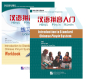 Preview: Introduction to Standard Chinese Pinyin System [Set of Textbook and Workbook]. ISBN: 7561916183, 9787561916186