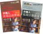 Preview: A Practical Chinese Grammar for Foreigners - mit Erklärungen in Chinesisch/Englisch - Referenzbuch + Übungsbuch [Neuauflage]. ISBN: 9787561921630