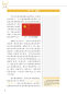 Preview: A Survey of China [2. Auflage] [Chinesische Ausgabe]. ISBN: 9787561952054