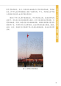 Preview: A Survey of China [2nd Edition] [Chinese Edition]. ISBN: 9787561952054