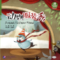 Preview: Animal Fashion Show [Phoenibird Level 3-2]. ISBN: 9787561950906