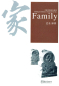 Preview: Ba Jin: Die Familie [Family, Jia] - ein chinesischer Roman in Schriftzeichen und Pinyin in vereinfachter Fassung. ISBN: 9787802003910