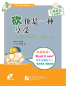 Preview: Bargaining Is a Kind of Enjoyment [+CD] - Practical Chinese Graded Reader Series [Level 2 - 1000 Wörter]. ISBN: 7561925298, 9787561925294