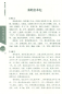 Preview: Library of Chinese Classics: Records Selected [Chinese-German]. ISBN: 9787119096766