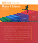 Preview: Boya Chinese Advanced I / Gaoji I [Second Edition]. ISBN: 7301229984, 9787301229989