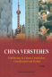 Preview: China Verstehen - Einführung in Chinas Geschichte, Gesellschaft und Kultur. ISBN: 9787508517506