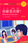 Preview: Chinese Breeze - Graded Reader Series Level 1 [Vorkenntnisse von 300 Wörtern]: Whom do you like more? [2nd Edition]. ISBN: 9787301282540