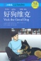 Preview: Chinese Breeze - Graded Reader Series Level 4 [Vorkenntnisse von 1100 Wörtern]: Vick the Good Dog. ISBN: 9787301275627