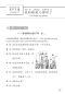 Preview: Chinese Course [Hanyu Jiaocheng] 2B Third Edition. ISBN: 9787561946398