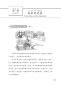 Preview: Chinese Course [Hanyu Jiaocheng] 3A Third Edition. ISBN: 9787561947739