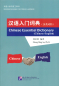 Preview: Chinese Essential Dictionary [Chinesisch-Englisch]. ISBN: 9787561949320