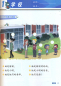 Preview: Chinese Now. Grade 1 Workbook. ISBN: 9787561947586, 9781625750105