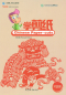 Preview: Chinese Paper-cuts - chinesische Papierschnitte selbst herstellen [revidierte Ausgabe]. ISBN: 9787040449815