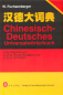 Preview: Chinesisch-Deutsches Universalwörterbuch [German Version]. ISBN: 7-119-01864-7, 7119018647, 978-7-119-01864-5, 9787119018645