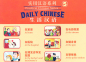 Preview: Chinesisch Kommunikationskurs für Anfänger: Daily Chinese - Practical Chinese Series 5 [Buch + 2 DVD + 1 CD mit MP3/MP4-Dateien]. EAN: 6937475397134