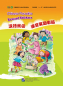 Preview: Chinese Paradise Reward Stickers. ISBN: 9787561935705