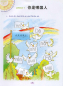 Preview: Chinesisches Paradies - Viel Spaß beim Chinesischlernen - Workbook 2A + CD [German Version]. ISBN: 7561917201, 9787561917206