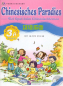 Preview: Chinesisches Paradies - Viel Spaß beim Chinesischlernen - Workbook 3A + CD [German Version]. ISBN: 7561917244, 9787561917244