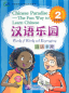 Preview: Chinese Paradise - Cards of Words and Expressions 2. ISBN: 7561914962, 7-5619-1496-2, 9787561914960, 978-7-5619-1496-0