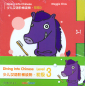 Preview: Diving into Chinese - Level 3 [+CD] [10 volume set]. ISBN: 9787040415100