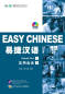 Preview: Easy Chinese - Speak Out I [+ MP3-CD]. ISBN: 9787561929575