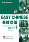 Preview: Easy Chinese - Understanding Chinese II [+ MP3-CD]. ISBN: 9787561929087