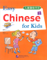 Preview: Easy Chinese for Kids 1 [+ CD]. ISBN: 7-5619-2218-3, 7561922183, 978-7-5619-2218-7, 9787561922187