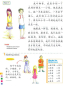 Preview: Easy Steps to Chinese Textbook 4 + CD. ISBN: 7-5619-1996-4, 7561919964, 978-7-5619-1996-5, 9787561919965