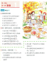 Preview: Easy Steps to Chinese Textbook 5. ISBN: 7-5619-2103-9, 7561921039, 978-7-5619-2103-6, 9787561921036