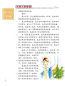 Preview: Easy Steps to Chinese Textbook 7 + CD. ISBN: 978-7-5619-2791-5, 9787561927915