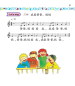 Preview: Easy Steps to Chinese for Kids [1b] Textbook. ISBN: 978-7-5619-3048-9, 9787561930489