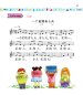 Preview: Easy Steps to Chinese for Kids [2b] Textbook. ISBN: 9787561932728