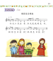 Preview: Easy Steps to Chinese for Kids [3a] Textbook. ISBN: 9787561933725