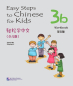 Preview: Easy Steps to Chinese for Kids [3b] Workbook. ISBN: 9787561933954