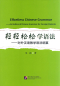 Preview: Effortless Chinese Grammar - An Outline of Chinese Grammar for Foreign Students [chinesische Ausgabe]. ISBN: 978-7-5619-3187-5, 9787561931875