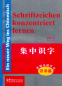 Preview: Ein neuer Weg ins Chinesisch: Schriftzeichen konzentriert lernen. ISBN: 7-80200-385-7, 7802003857, 978-7-80200-385-9, 9787802003859