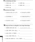 Preview: Erste Schritte in Chinesisch Arbeitsbuch 2 [German Language Edition]. ISBN: 9787561923979