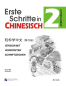 Preview: Erste Schritte in Chinesisch Arbeitsbuch 2. ISBN: 9787561923979