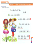 Preview: Erste Schritte in Chinesisch Textbuch 2 + CD [German Language Edition]. ISBN: 9787561923986