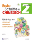 Preview: Erste Schritte in Chinesisch Textbuch 2 + CD [German Language Edition]. ISBN: 9787561923986