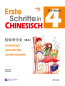 Preview: Erste Schritte in Chinesisch Textbuch 4 + CD. ISBN: 978-7-5619-3452-4, 9787561934524