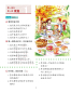 Preview: Erste Schritte in Chinesisch Textbuch 5 + CD [German Language Edition]. ISBN: 9787561944325