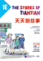 Preview: Erste Schritte in Chinesisch: Tiantian de Gushi 1E [Chinesisch-Englisch]. ISBN: 9787561944219