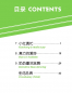 Preview: Erste Schritte in Chinesisch: Tiantian de Gushi 2C [Chinesisch-Englisch]. ISBN: 9787561944240