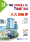 Preview: Erste Schritte in Chinesisch: Tiantian de Gushi 2E [Chinesisch-Englisch]. ISBN: 9787561944264