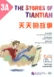 Preview: Easy Steps to Chinese - The Stories of Tiantian 3A. ISBN: 9787561944271