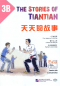 Preview: Easy Steps to Chinese - The Stories of Tiantian 3B. ISBN: 9787561944288