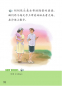 Preview: Easy Steps to Chinese - The Stories of Tiantian 3E. ISBN: 9787561944318